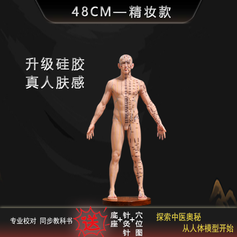 【48cm 精妆款】