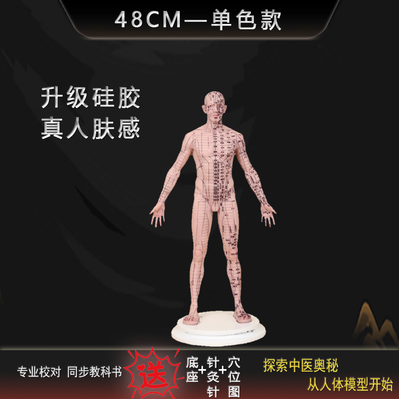 【48cm单色款】